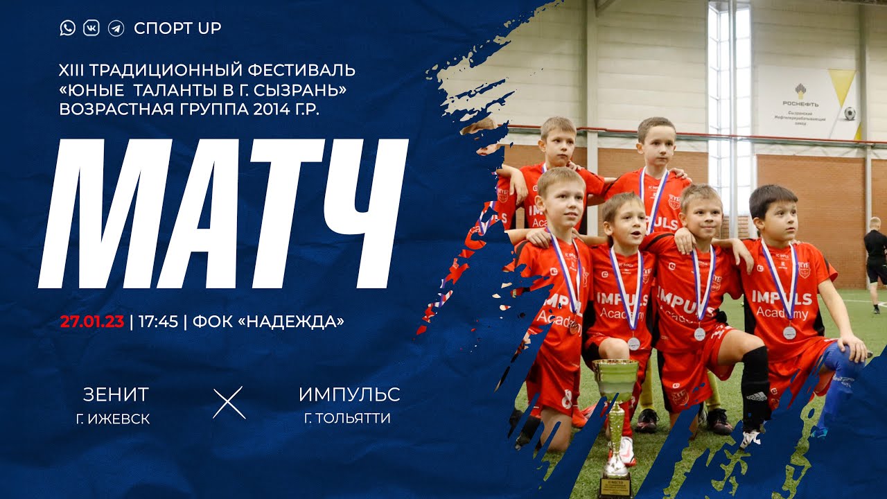 Импульс авто сызрань