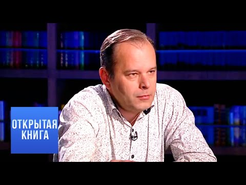 Открытая книга. Роман Сенчин "Дождь в Париже"