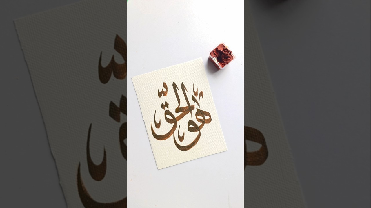 Huwal Haqqu acrylic Arabic calligraphy painting #arabicart #art #artshorts