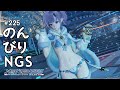 【PSO2 NGS】のんびりNGS デイリーしながら雑談配信