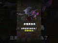 總是被修改?魔物獵人-黑狼鳥 #遊戲 #遊戲頻道 #monsterhunter #games #遊戲模式 #魔物獵人荒野 #游戏 #电玩游戏解说 #gaming #魔物獵人世界冰原 #魔物獵人世界