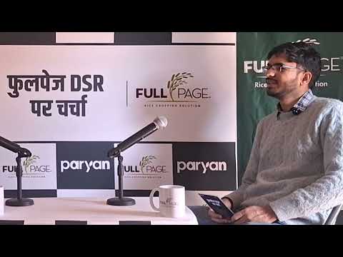 सादा लाम्बा से छुटकारा! | फुलपेज सादा लाम्बा मुक्त धान | मध्य प्रदेश किसान की जुबानी