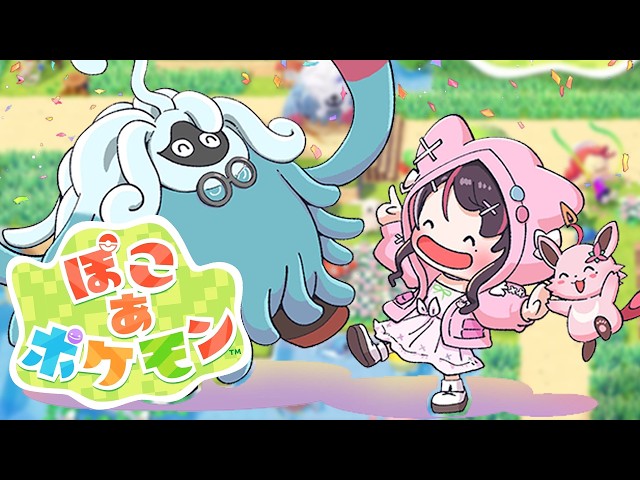 【ぽこ
