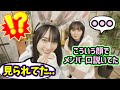 賀喜遥香、メンバーに手を出している所を遠藤さくらに見られていた模様..w【文字起こし】乃木坂46