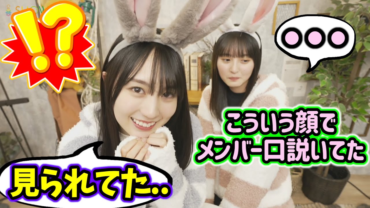 賀喜遥香、メンバーに手を出している所を遠藤さくらに見られていた模様..ｗ【文字起こし】乃木坂46