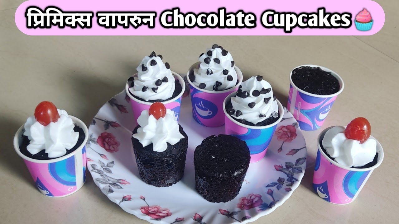 Chocolate cupcakes marathi recipe | Cupcakes without mould | Cupcakes without oven | Vanjari Sisters