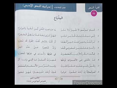 المذياع دراسة نص أولى متوسط 