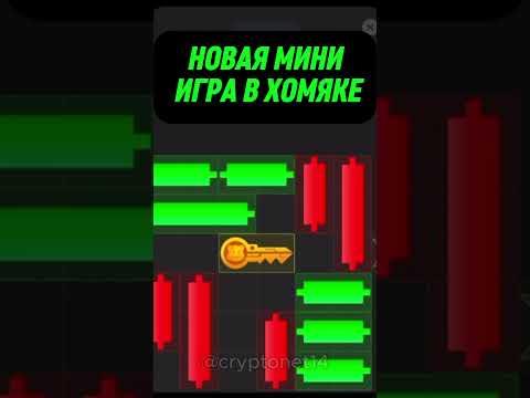 🔥 НОВАЯ МИНИ