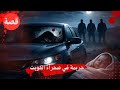 The Shameful Crime In The Kuwaiti Desert The Truth Revealed Too Late 