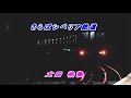 さらばシベリア鉄道 太田裕美