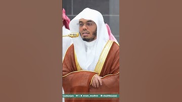 من تلاوة غــرّيد الحرم أ.د. : #ياسر_الدوسري | صلاة العشاء 14 ربيع الأول 1447هـ ۞ من سورة إبراهيم