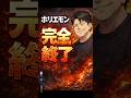 【緊急】原口一博議員をホリエモン酷評！｜消費税廃止 vs 増税派…あなたはどっち？