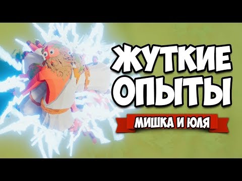 Видео: Totally Accurate Battle Simulator - Создали ВЕНОМА и Трансформера в TABS, ЖУТКИЕ Эксперименты в ТАБС