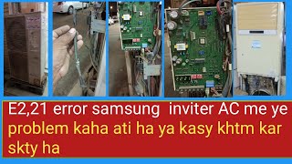 AE160JXYDEH#samsung dc inverter Ac error problem and solution# E122 E221 error E122 E221 error Code