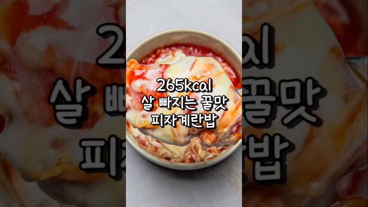 계란이 있다면 무조건 먹어봐야 할 레시피