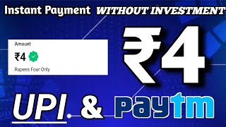 🤑Signup Bonus ₹4रु , Minimum redeem 4 rupees paytm cash | new earning app 2023 Instant payment app screenshot 5
