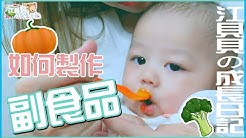 江貝貝の成長日記 Youtube