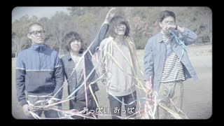 Video thumbnail of "【MV】プププランド『おっぱい』"