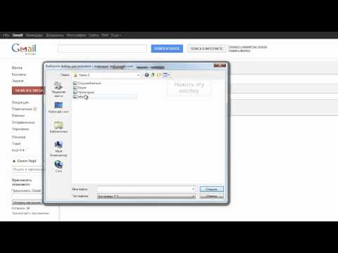 Gmail: отправка файлов почтой