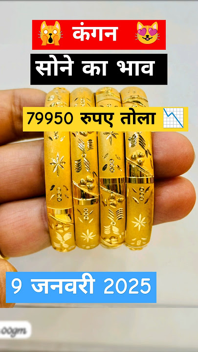 💗 22k gold bangles designs with price churi design 😻#churi #bangles #jewellery #jewelry #design