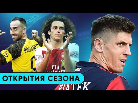 ГЛАВНЫЕ ОТКРЫТИЯ СЕЗОНА 2018/19. ВОСХОДЯЩИЕ ЗВЕЗДЫ ФУТБОЛА, О КОТОРЫХ МАЛО КТО ЗНАЕТ - 