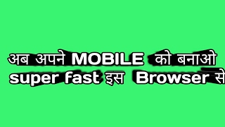 world s  super fast browser screenshot 3