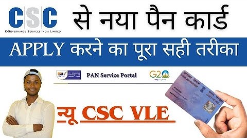 CSC से पैन कार्ड बनाने का नया तरीका 2024 | pan card kaise banaye |how to apply pan card through csc