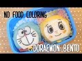 Doraemon Bento Box Tutorial ドラえもん弁当の作り方