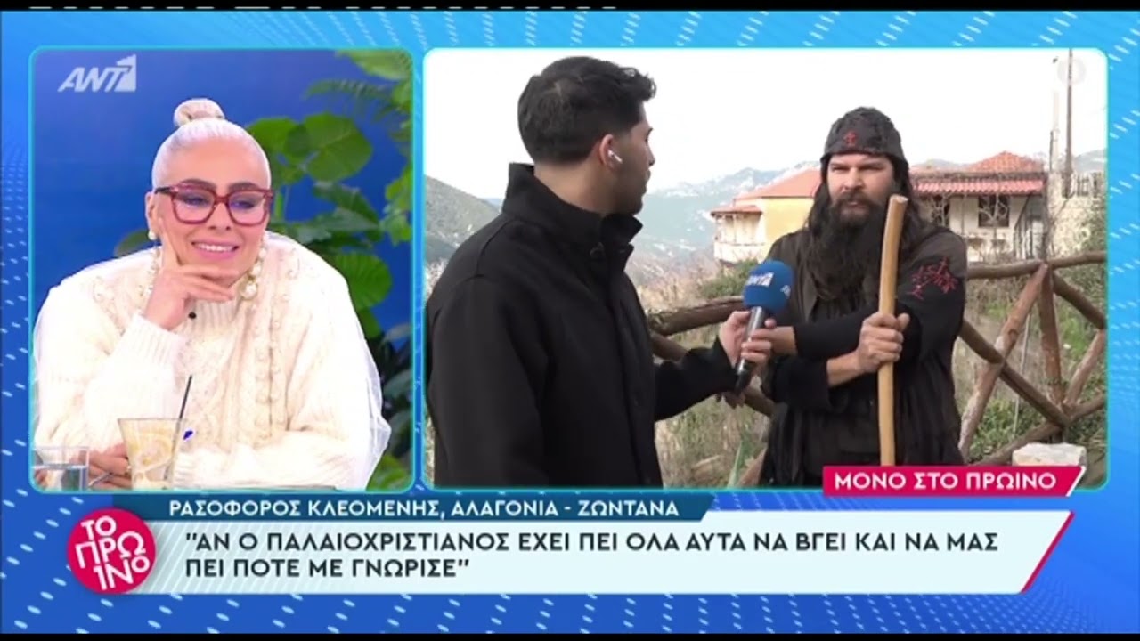 Ο πατέρας Κλεομένης κάνει χαμό στον Λιάγκα: "Να σας πονέσει και να σας τσούξει!"