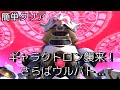 【ウルバト】簡単クリア！「さらばバトルブリーダーズ！」難易度ノーマル 攻略【ジェロニモン&ミクラス】