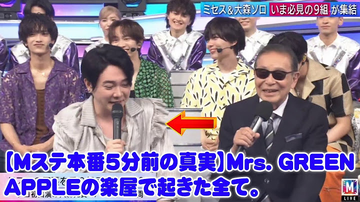 【Mステ本番5分前の真実】Mrs. GREEN APPLEの楽屋で起きた全て。「ファンを裏切るのが怖い…」大森元貴が語った衝撃の告白と、メンバーだけが知る涙の理由。