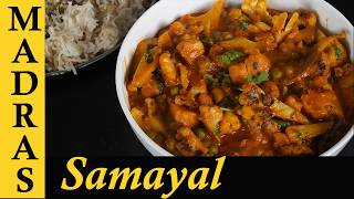 Cauliflower Sabji Recipe in Tamil screenshot 2