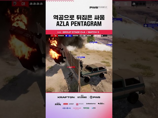 전멸 위기에서 역공으로 뒤집은 싸움 ???????? AZLA PENTAGRAM