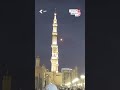 مشاهد توثق لحظة اعتراض صاروخ في أجواء المدينة المنورة بالمملكة العربية السعودية 