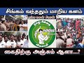 சீமான் என்றால் சும்மா வா? | தமிழியம்