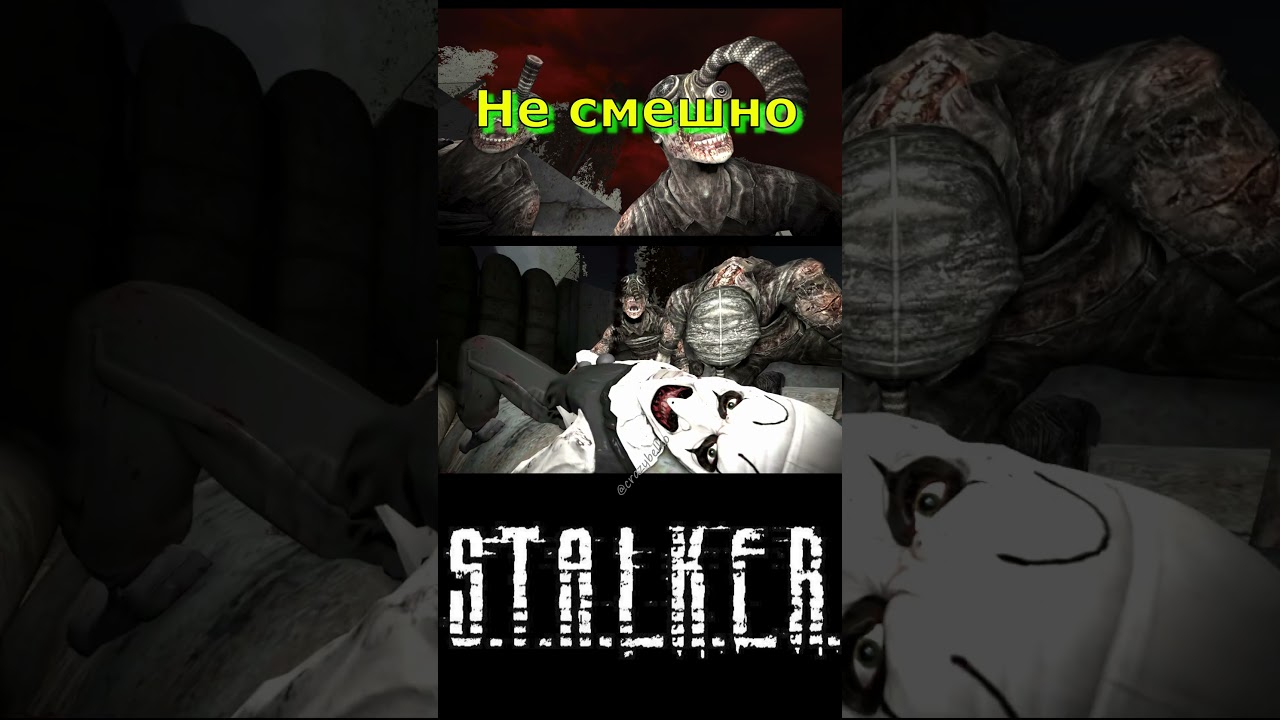 Стулкер- Хорошего Настроения  
