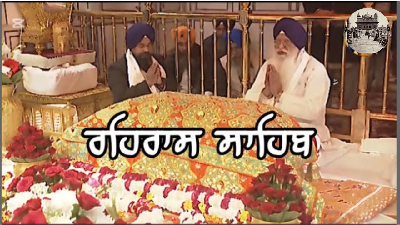 Rehras Sahib Sri Darbar Sahib by Bhai Jagtar Singh Ji