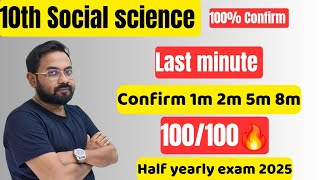 10Th Social Science Last Minute Important 1M 2M 5M 8M Confirm -Half Yearly Exam 2025