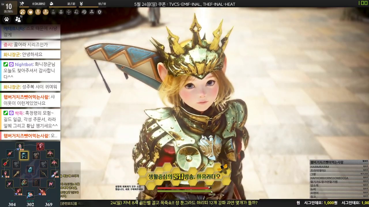 꿇어라. 이것이.. 너와 나의 눈높이다. [검은사막] [BDO] Special Features of Valencia Owner