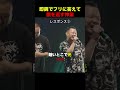 即興でフリに答えて韻を返す神業