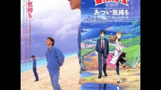 ONE STEP Communicate - Atsui Kimochi