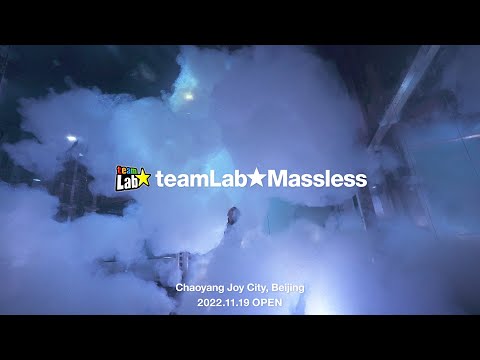 teamLab Massless Beijing Highlight Video
