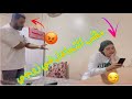 مقلب التجاهل في زوجي