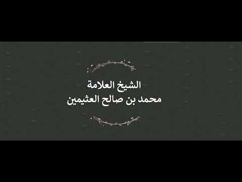 هل القمر في السماء الدنيا أم تحت السماء و ج ع ل ن ا الس م اء س ق ف ا م ح ف وظ ا ابن عثيمين