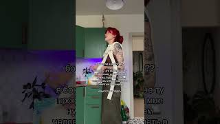 тгк: просто соня