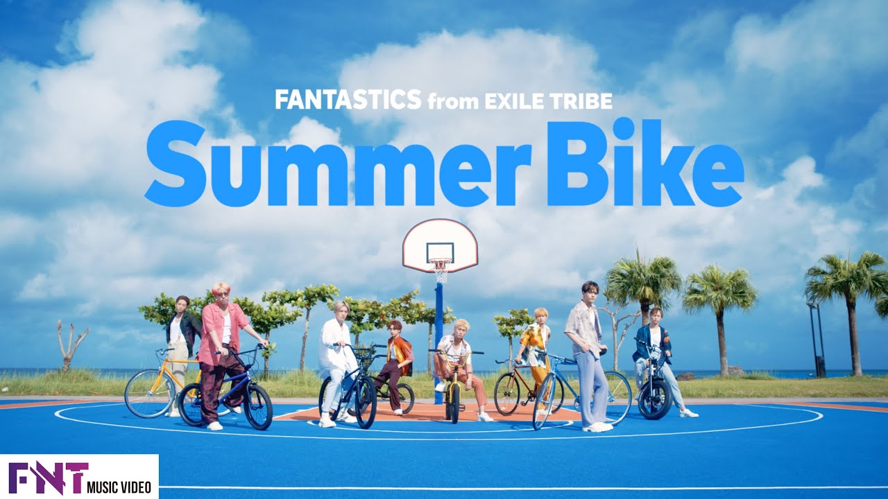 【Music Video】Summer Bike / FANTASTICS from EXILE TRIBE