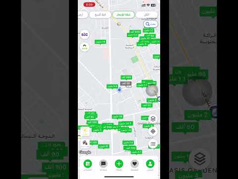 تطبيق عقار تطبيق خاص باستئجار وشراء العقارات المختلفه