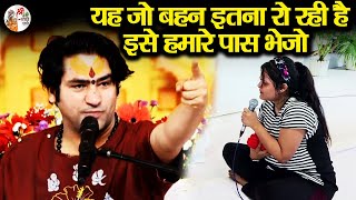 Download Lagu यह जो बहन इतना रो रही है इसे तुरंत हमारे पास भेजो ! Bageshwar Dham Sarkar ! Chhattisgarh DivyaDarbar MP3