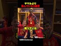 ヤマルより興奮していた3歳児