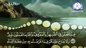 المصحف المرتل| برواية حفص عن عاصم| الجزء الثاني| الربع السابع| سورة البقرة|